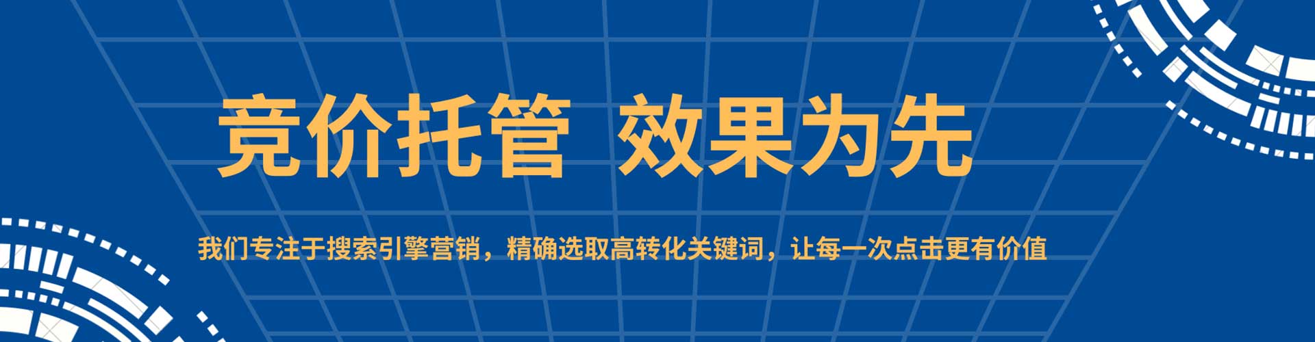 成安推广竞价